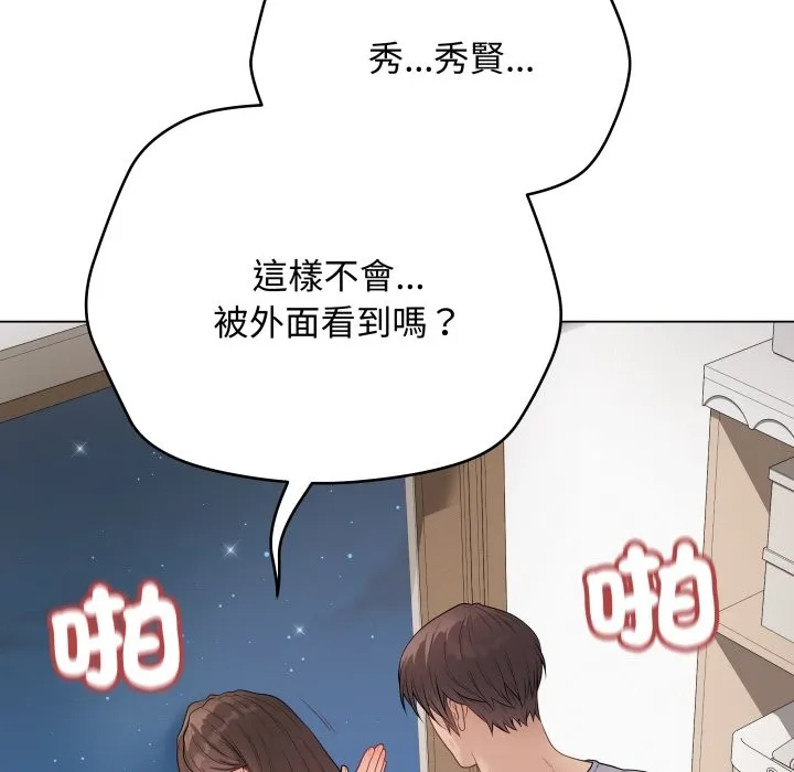 最后的冲刺 第50話 第122页