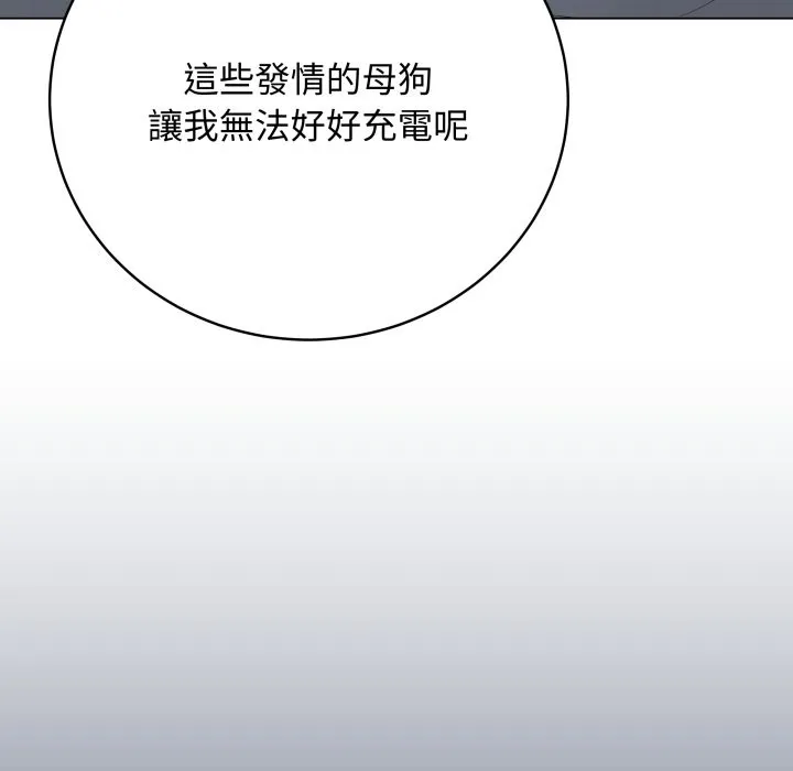 最后的冲刺 第50話 第186页