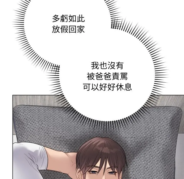 最后的冲刺 第50話 第163页