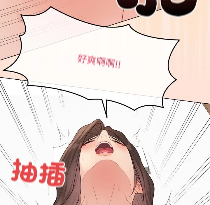 最后的冲刺 第50話 第76页