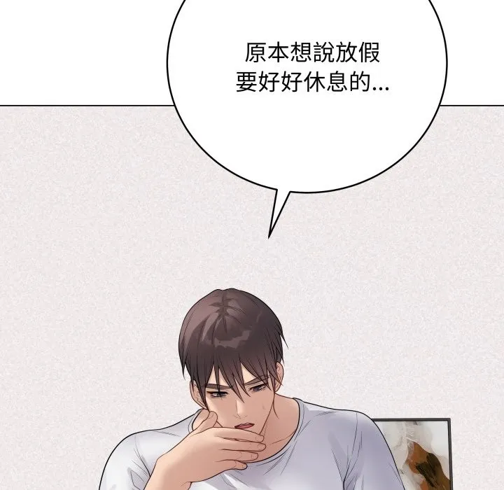 最后的冲刺 第50話 第184页