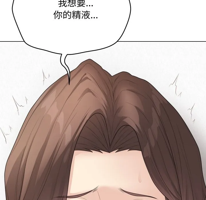 最后的冲刺 第50話 第59页