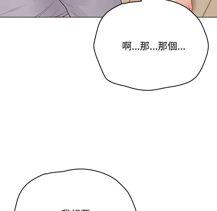 最后的冲刺 第50話 第58页