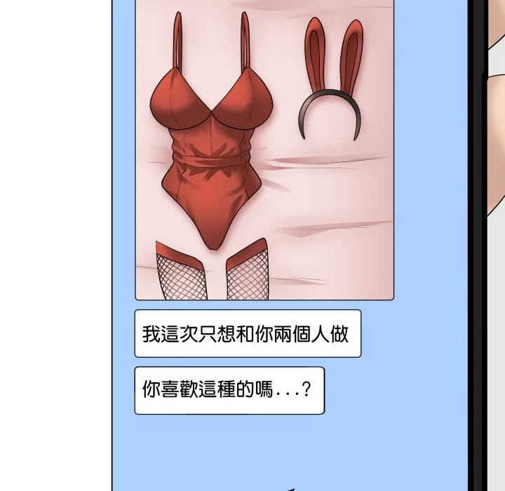 最后的冲刺 第50話 第182页