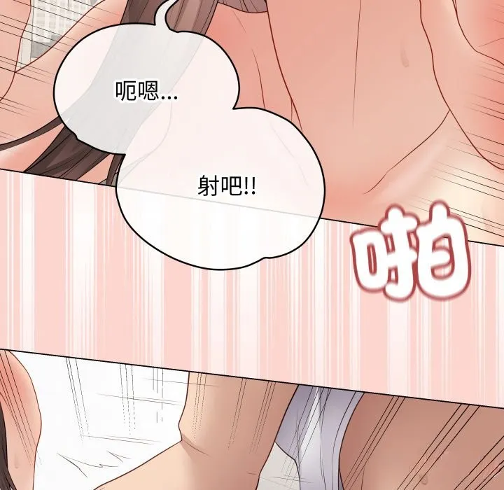 最后的冲刺 第50話 第146页