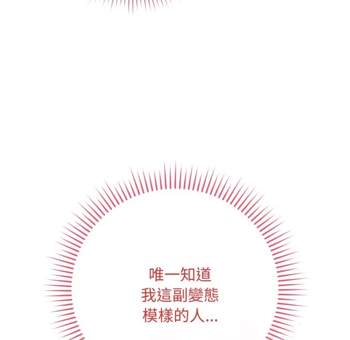 最后的冲刺 第50話 第11页