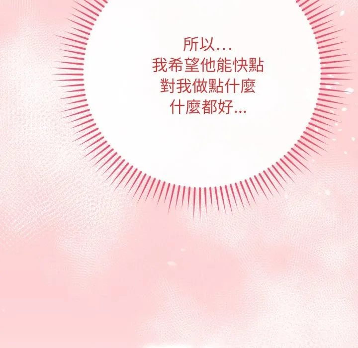 最后的冲刺 第50話 第18页