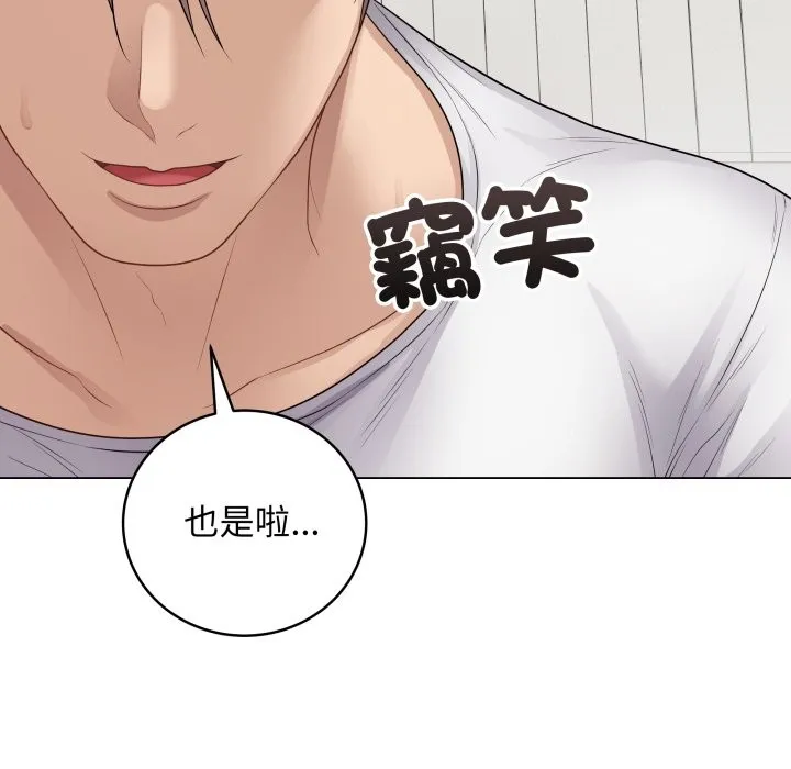 最后的冲刺 第50話 第23页