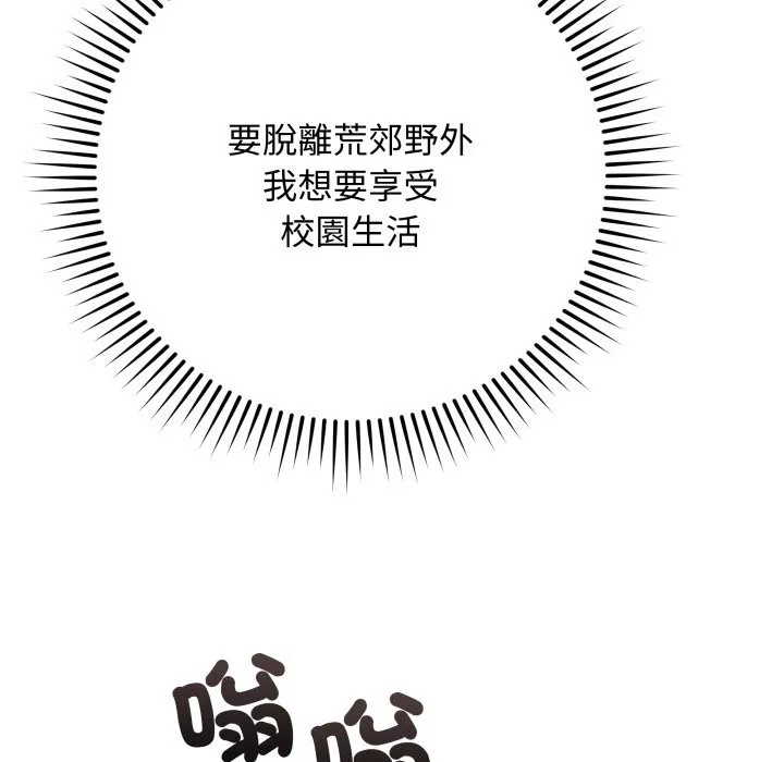 最后的冲刺 第50話 第168页
