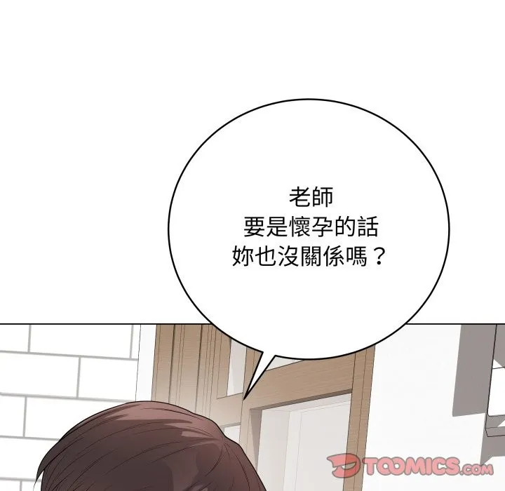 最后的冲刺 第50話 第63页