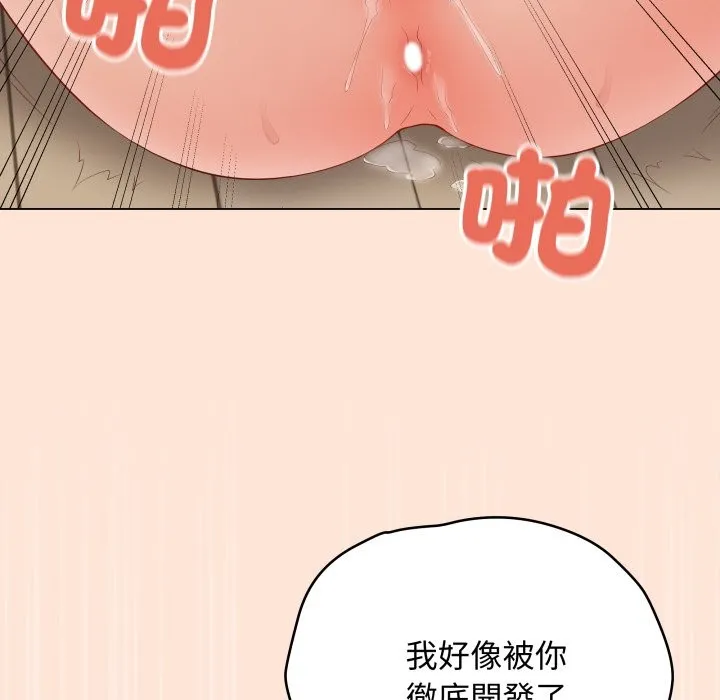 最后的冲刺 第50話 第85页