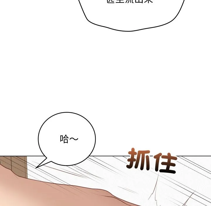 最后的冲刺 第50話 第61页