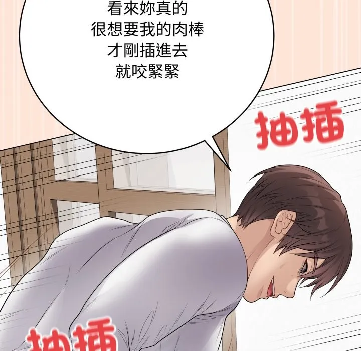 最后的冲刺 第50話 第88页