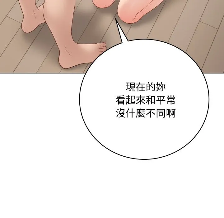 最后的冲刺 第50話 第37页
