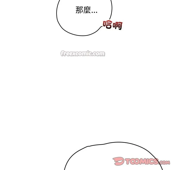 最后的冲刺 第50話 第111页