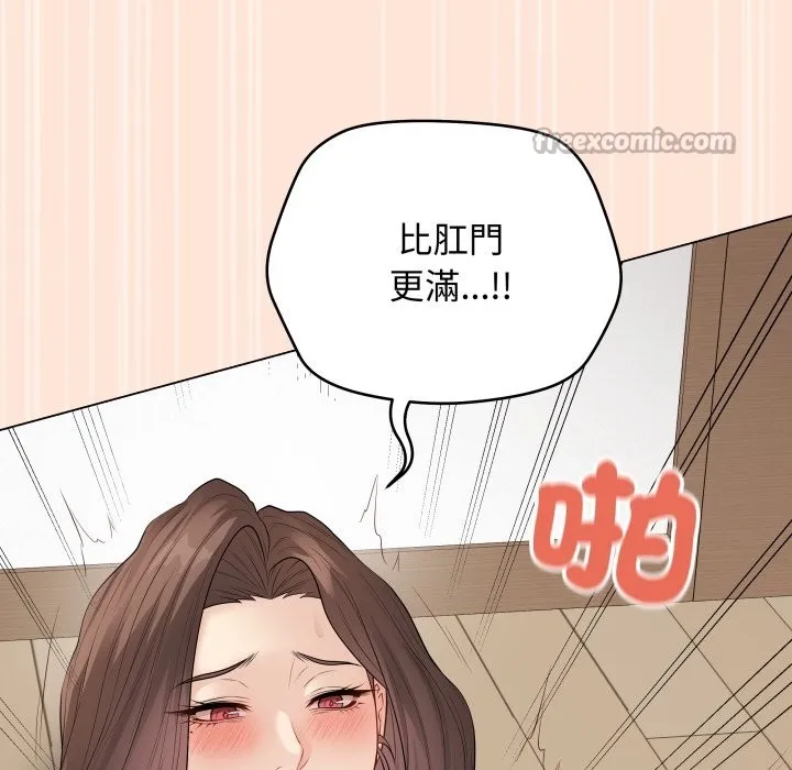 最后的冲刺 第50話 第83页