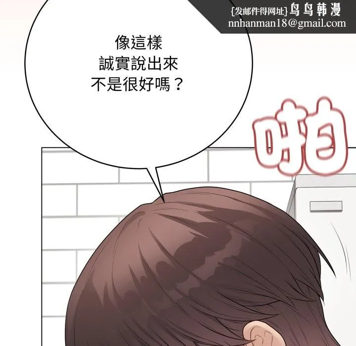最后的冲刺 第50話 第100页