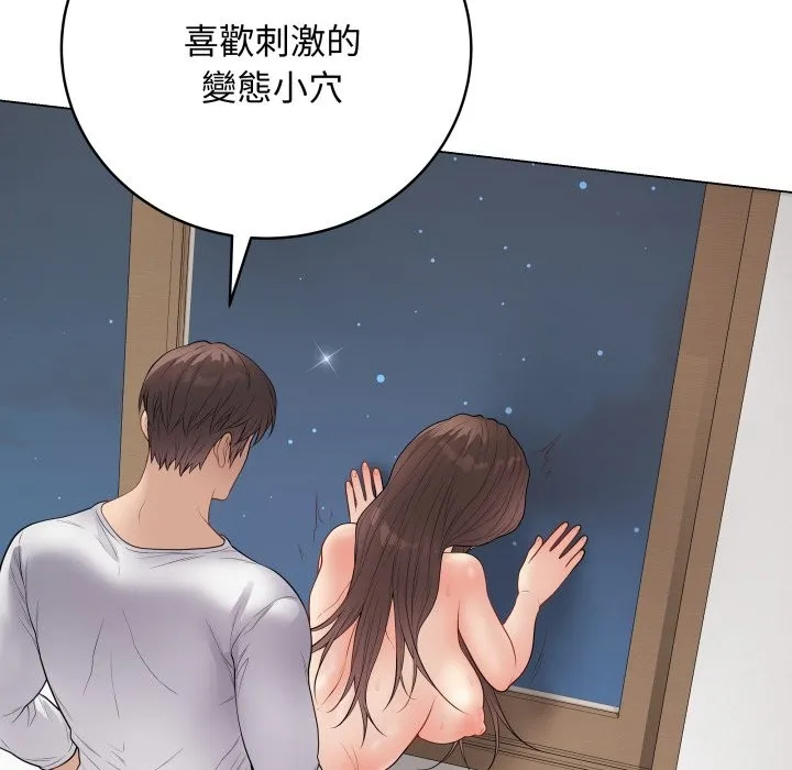 最后的冲刺 第50話 第137页