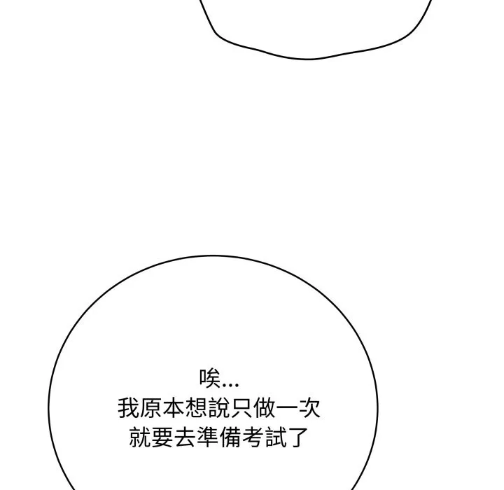 最后的冲刺 第50話 第47页