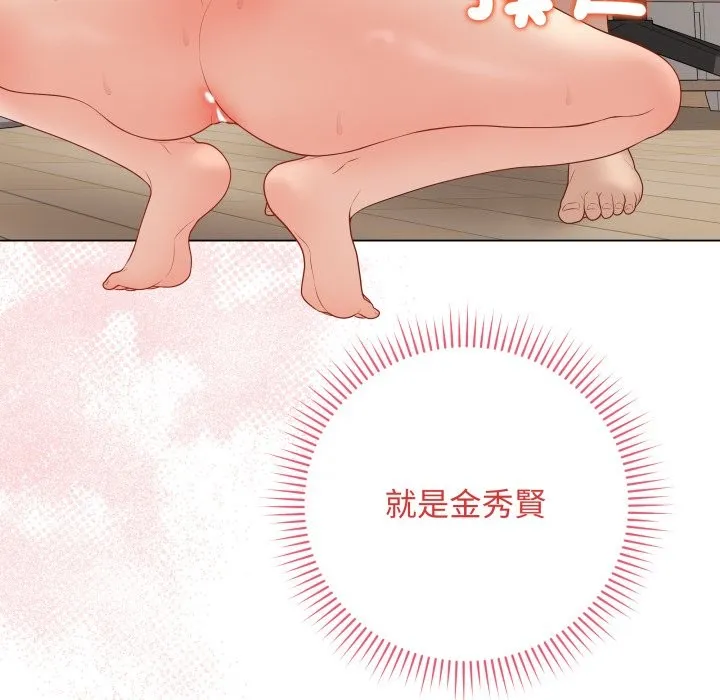 最后的冲刺 第50話 第14页