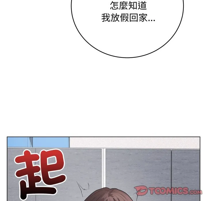 最后的冲刺 第50話 第171页