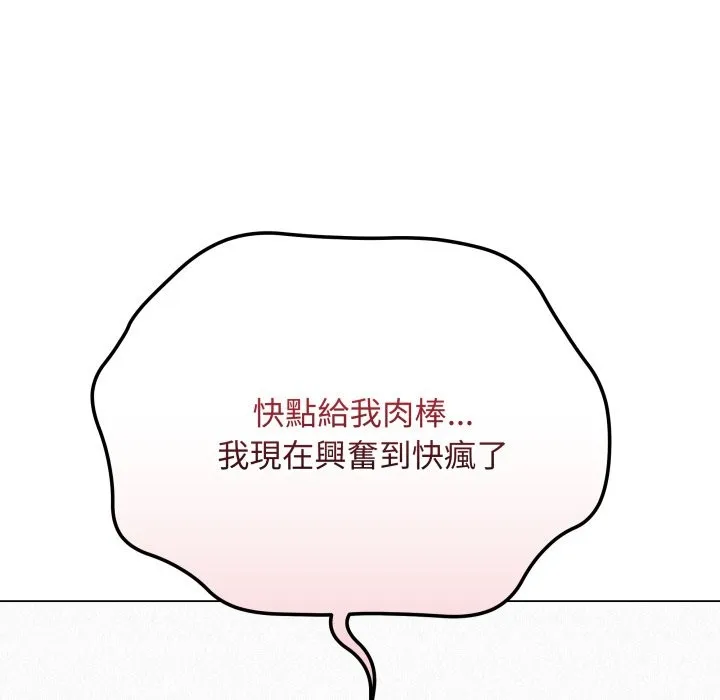最后的冲刺 第50話 第32页