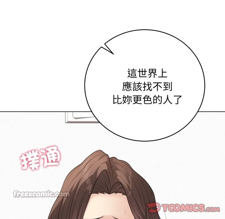 最后的冲刺 第50話 第27页