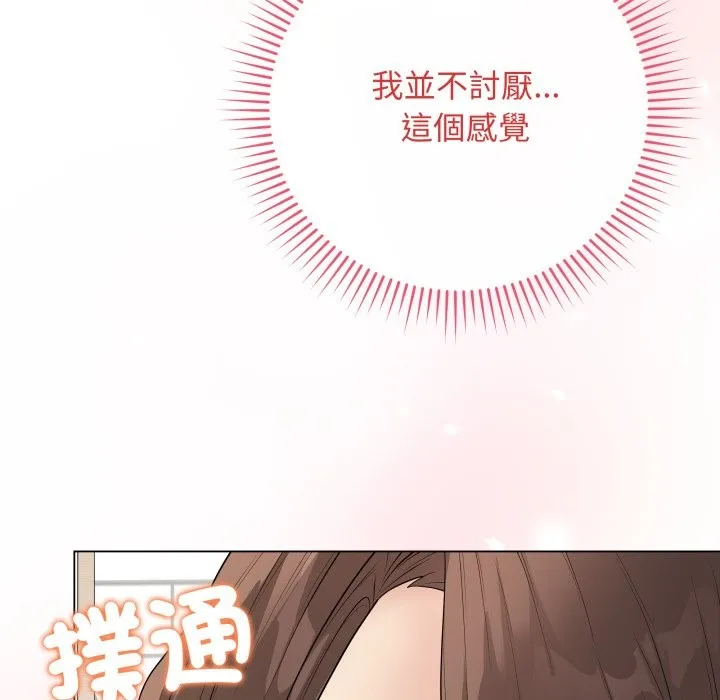 最后的冲刺 第50話 第9页