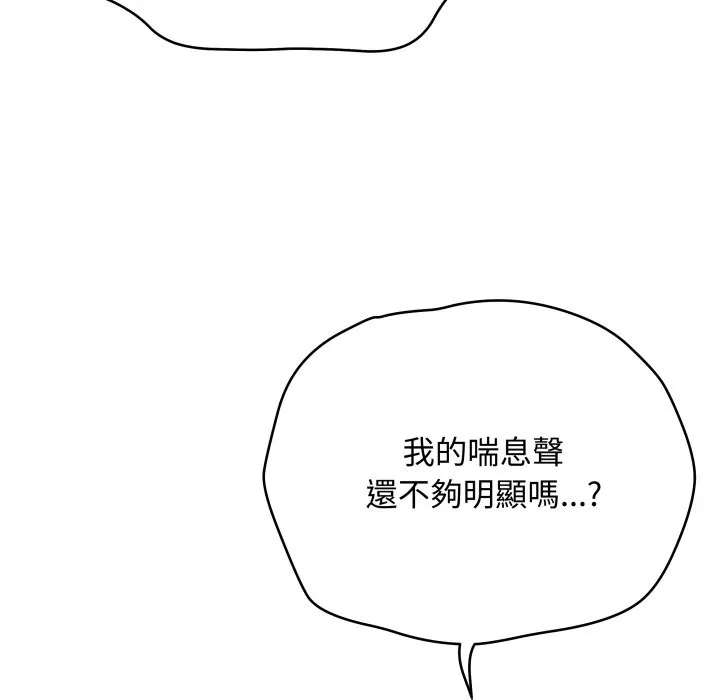 最后的冲刺 第50話 第44页