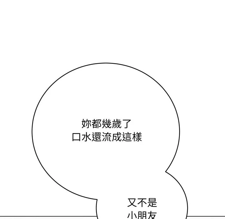 最后的冲刺 第50話 第21页