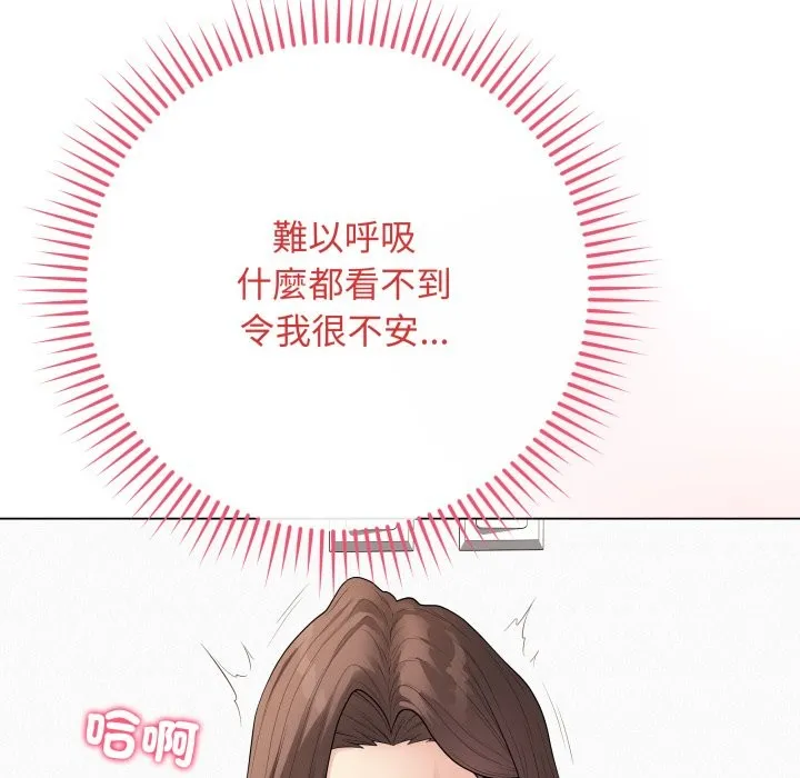 最后的冲刺 第50話 第6页