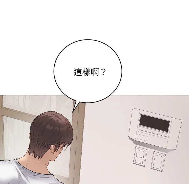最后的冲刺 第50話 第35页