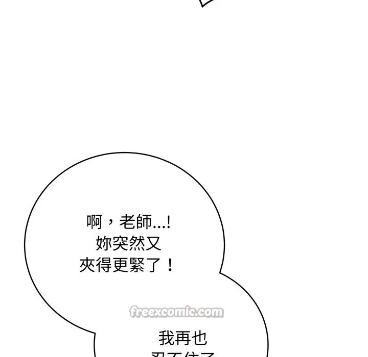 最后的冲刺 第50話 第139页