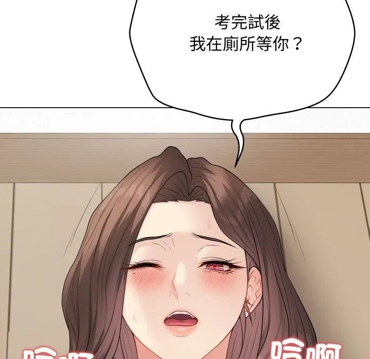 最后的冲刺 第50話 第112页