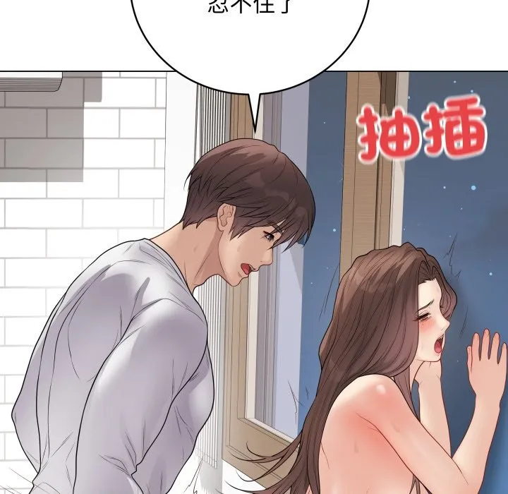 最后的冲刺 第50話 第140页