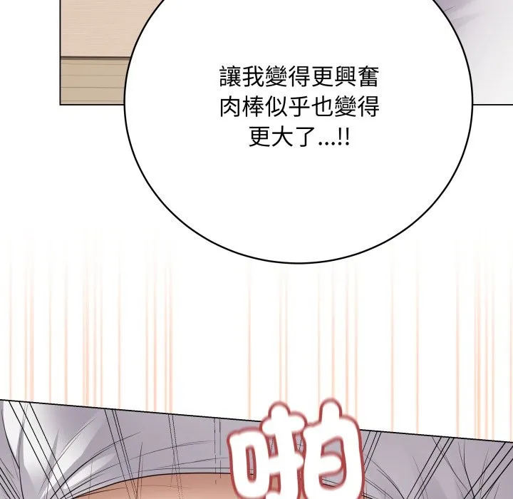 最后的冲刺 第50話 第102页