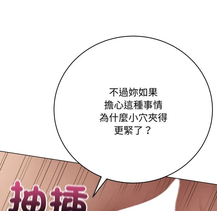 最后的冲刺 第50話 第127页