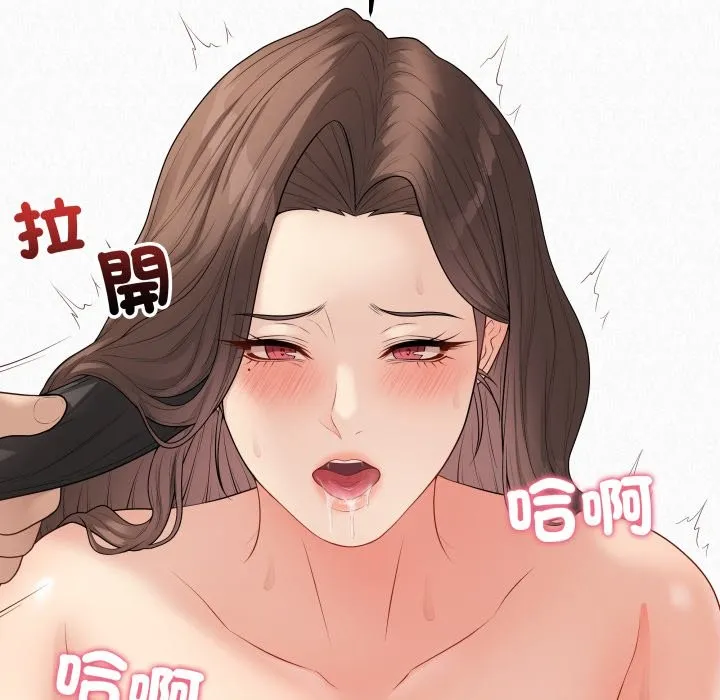 最后的冲刺 第50話 第33页