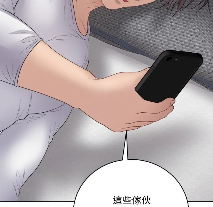 最后的冲刺 第50話 第170页