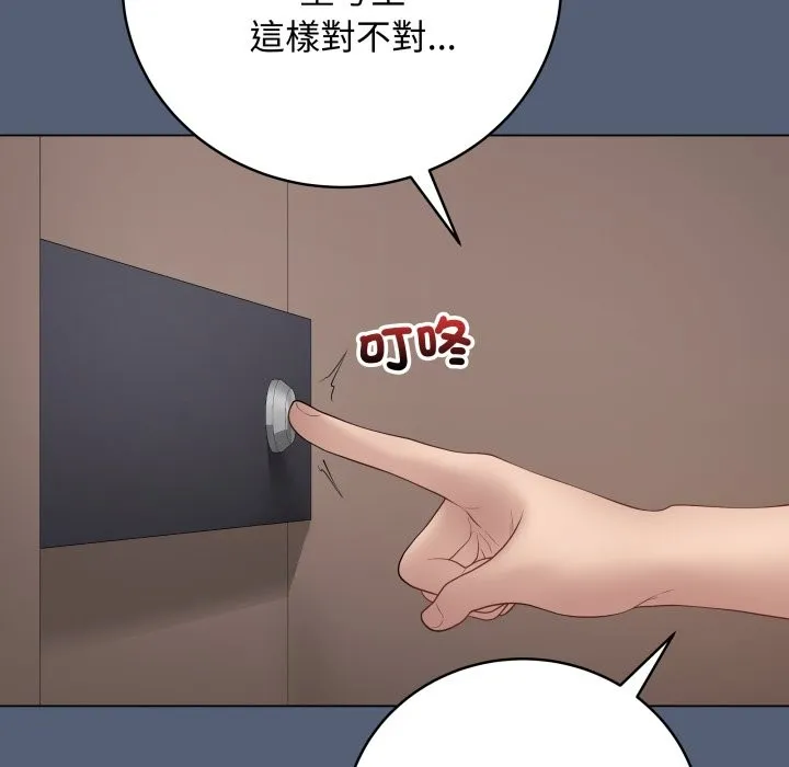 最后的冲刺 第50話 第192页