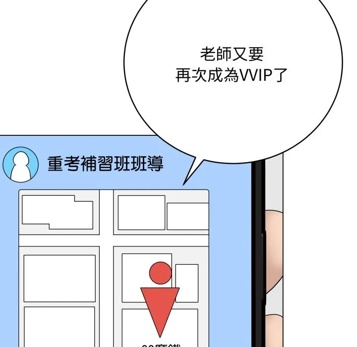 最后的冲刺 第50話 第180页