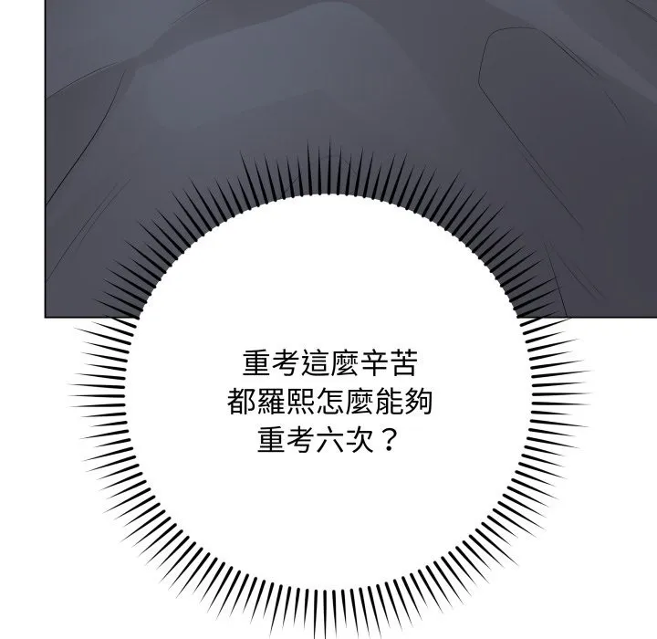 最后的冲刺 第50話 第165页