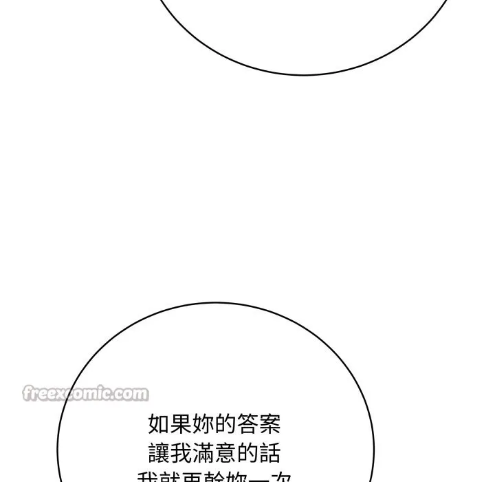 最后的冲刺 第50話 第55页