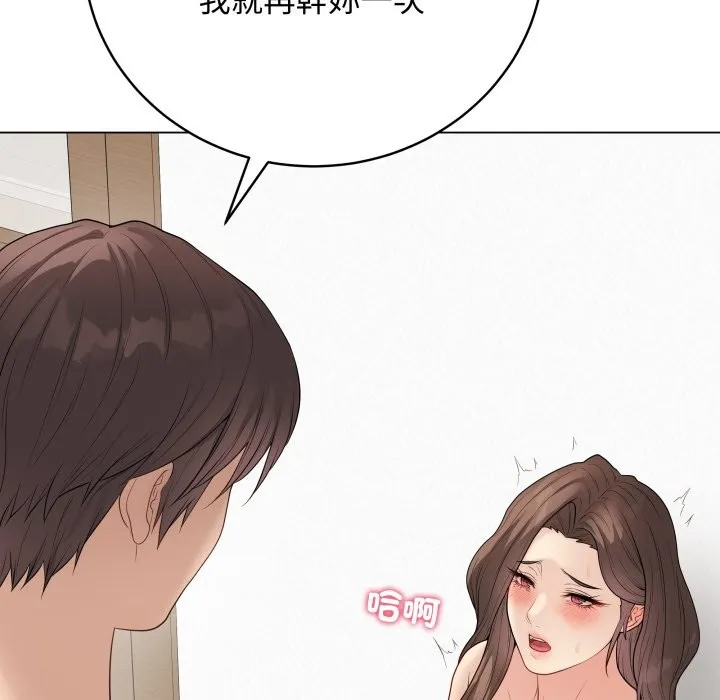 最后的冲刺 第50話 第56页