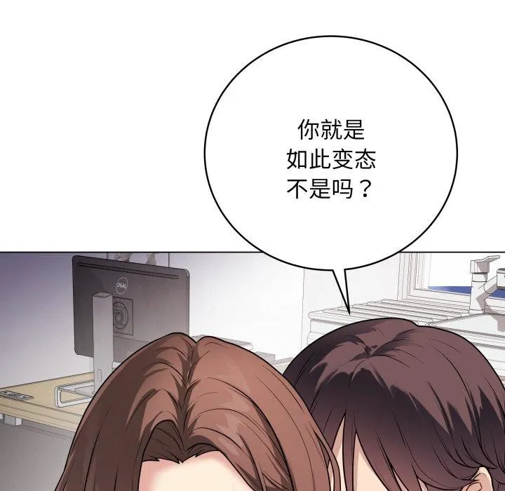 最后的冲刺 第8話 第145页