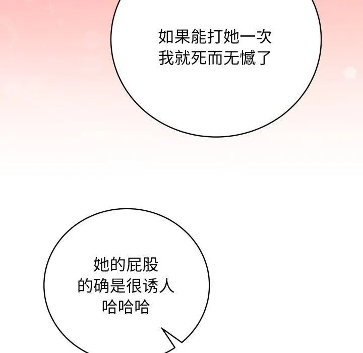 最后的冲刺 第8話 第26页