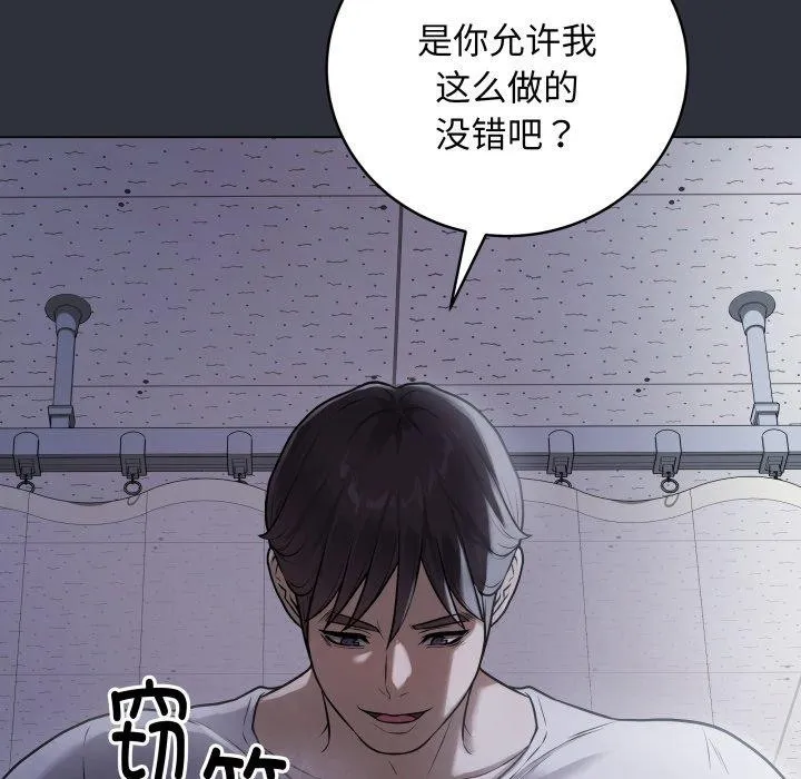 最后的冲刺 第8話 第202页