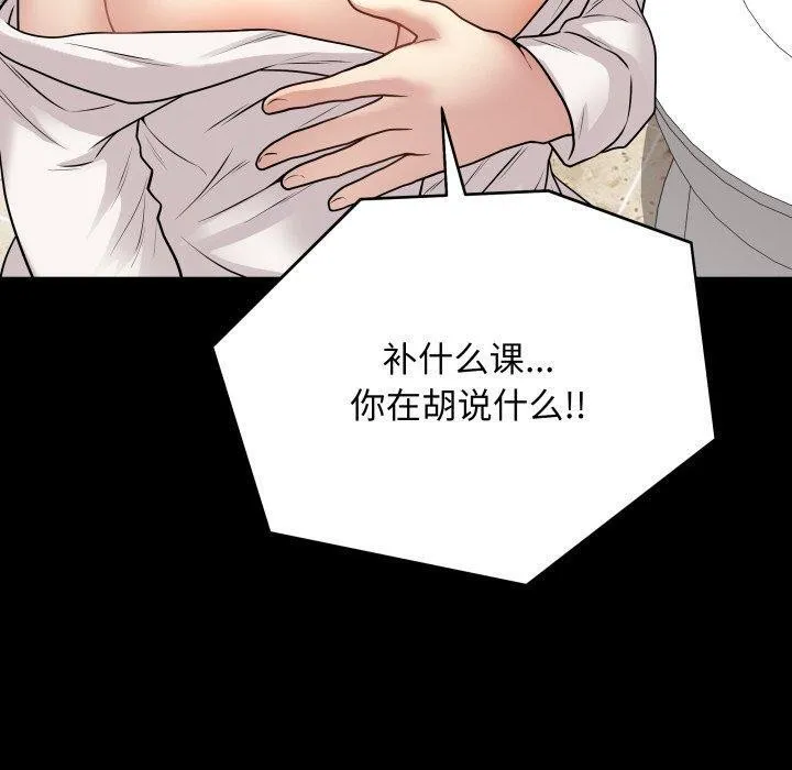 最后的冲刺 第8話 第80页