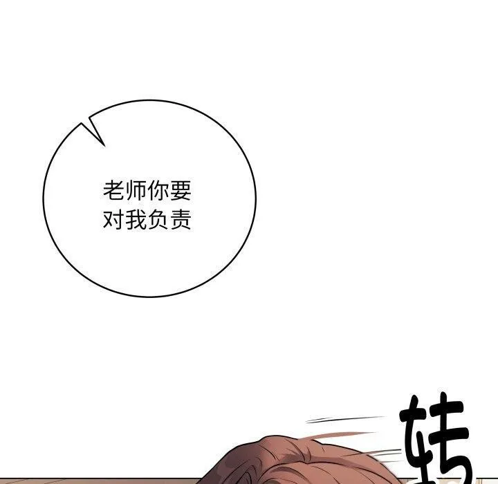 最后的冲刺 第8話 第130页
