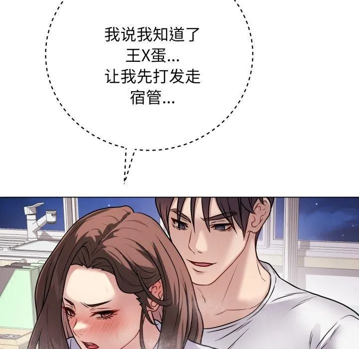 最后的冲刺 第8話 第188页
